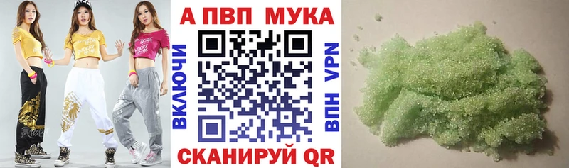 А ПВП кристаллы Тамбов