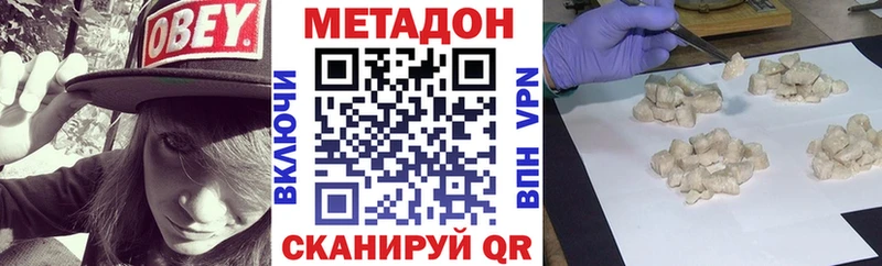 МЕТАДОН белоснежный  Тамбов 